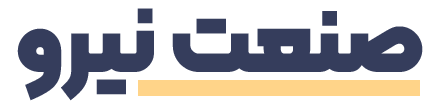 صنعت نیرو