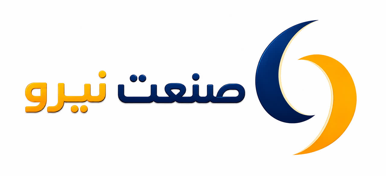 صنعت نیرو